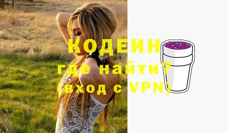 сколько стоит  Верхоянск  гидра как войти  Кодеиновый сироп Lean Purple Drank 