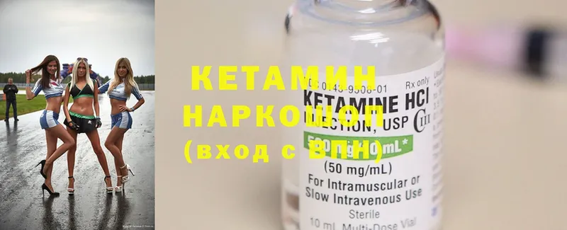 Кетамин ketamine Верхоянск