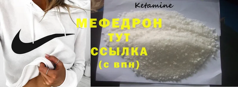 Мефедрон mephedrone  Верхоянск 